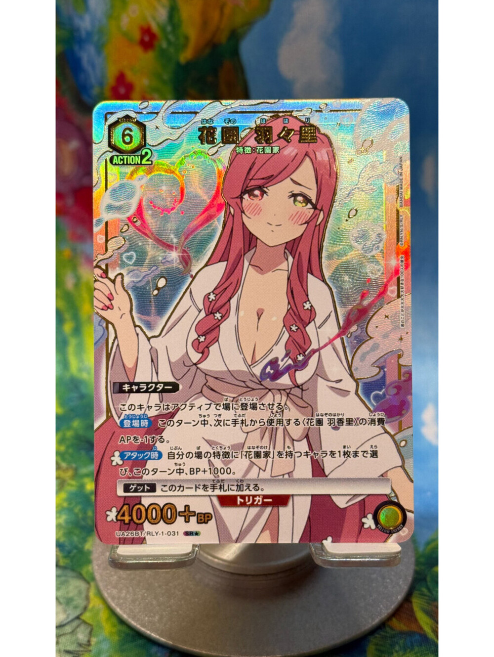 2024 Union Arena Hahari Hanazono UA26BT/RLY-1-031 SR Parallel 100 Girlfriends